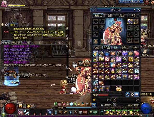 在永恒的扣 在永恒的扣